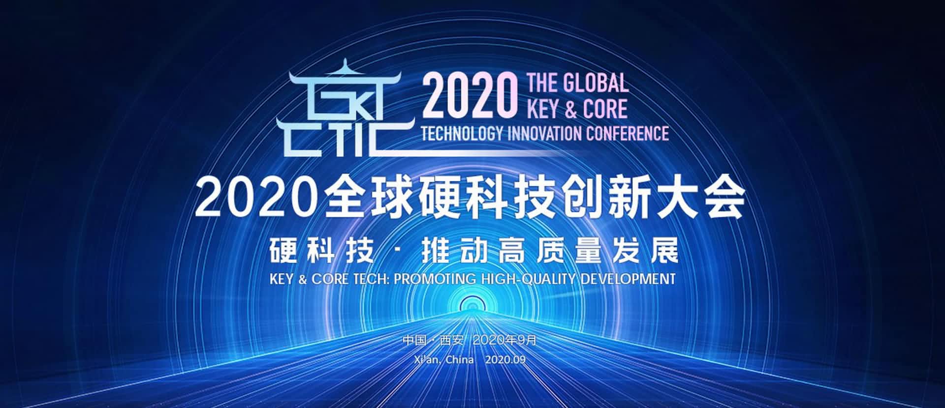 西安K8凯发官网上榜“2020西安硬科技企业之星TOP30”