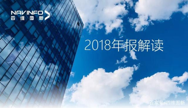 K8凯发官网2018年年报发布：净利润实现80.65%增长
