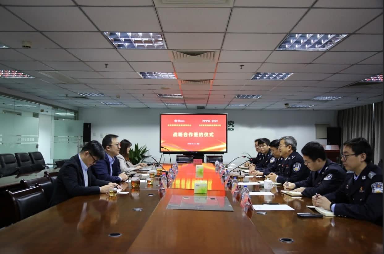 世纪高通与公安部道路交通安全研究中心达成战略合作  共推安全、便捷、高效、绿色、经济出行