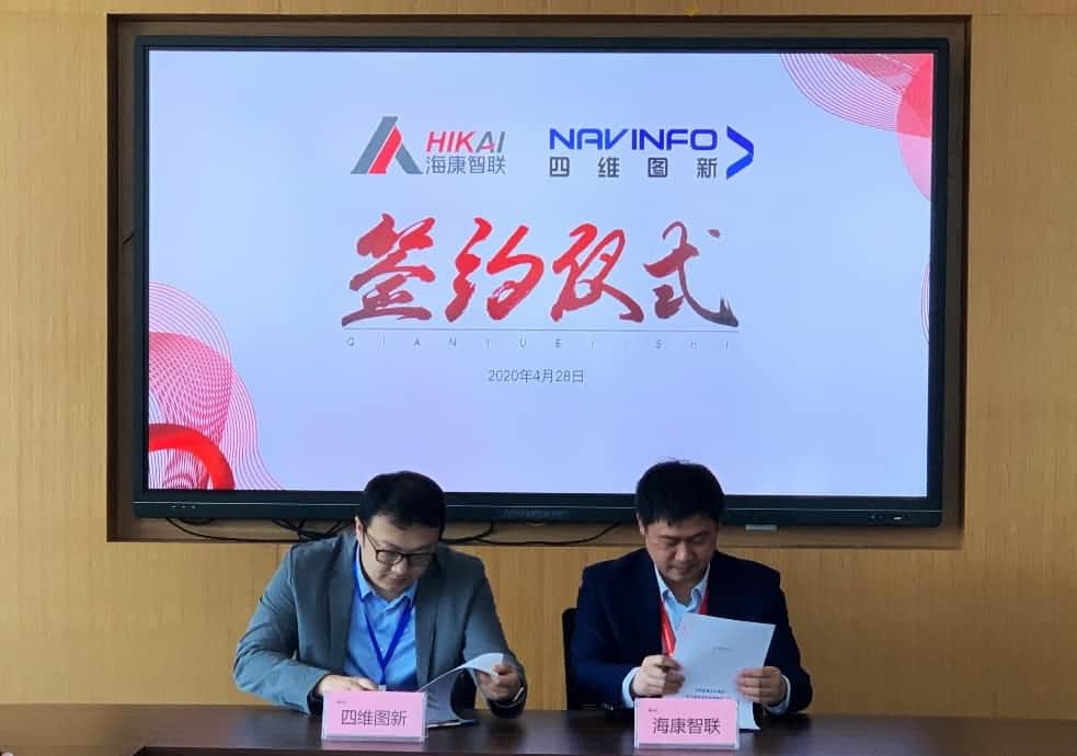 “图”和“路”优势互补，K8凯发官网与海康智联签署战略合作协议